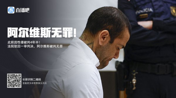 2024年2月22日体育录像/图片