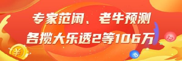 承接两期前区杀号全准体育录像/图片