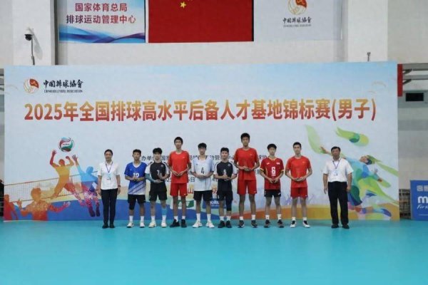 是国内排球后备东说念主才的一场顶级赛会体育录像/图片