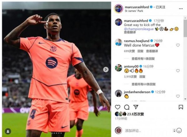 巴萨客场2-1打败纽卡体育集锦