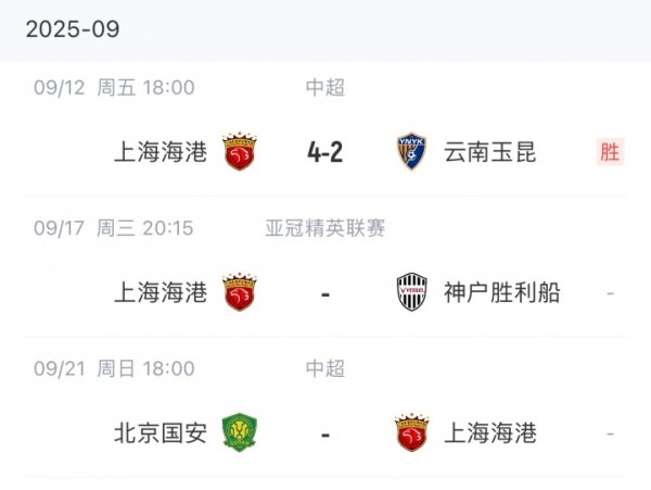 海港进行一定经由的瓜代体育赛事直播